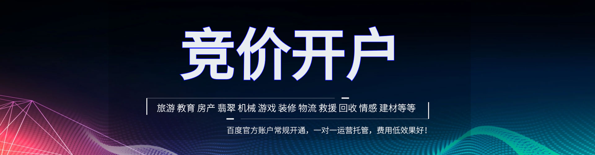 望花百度推广代理